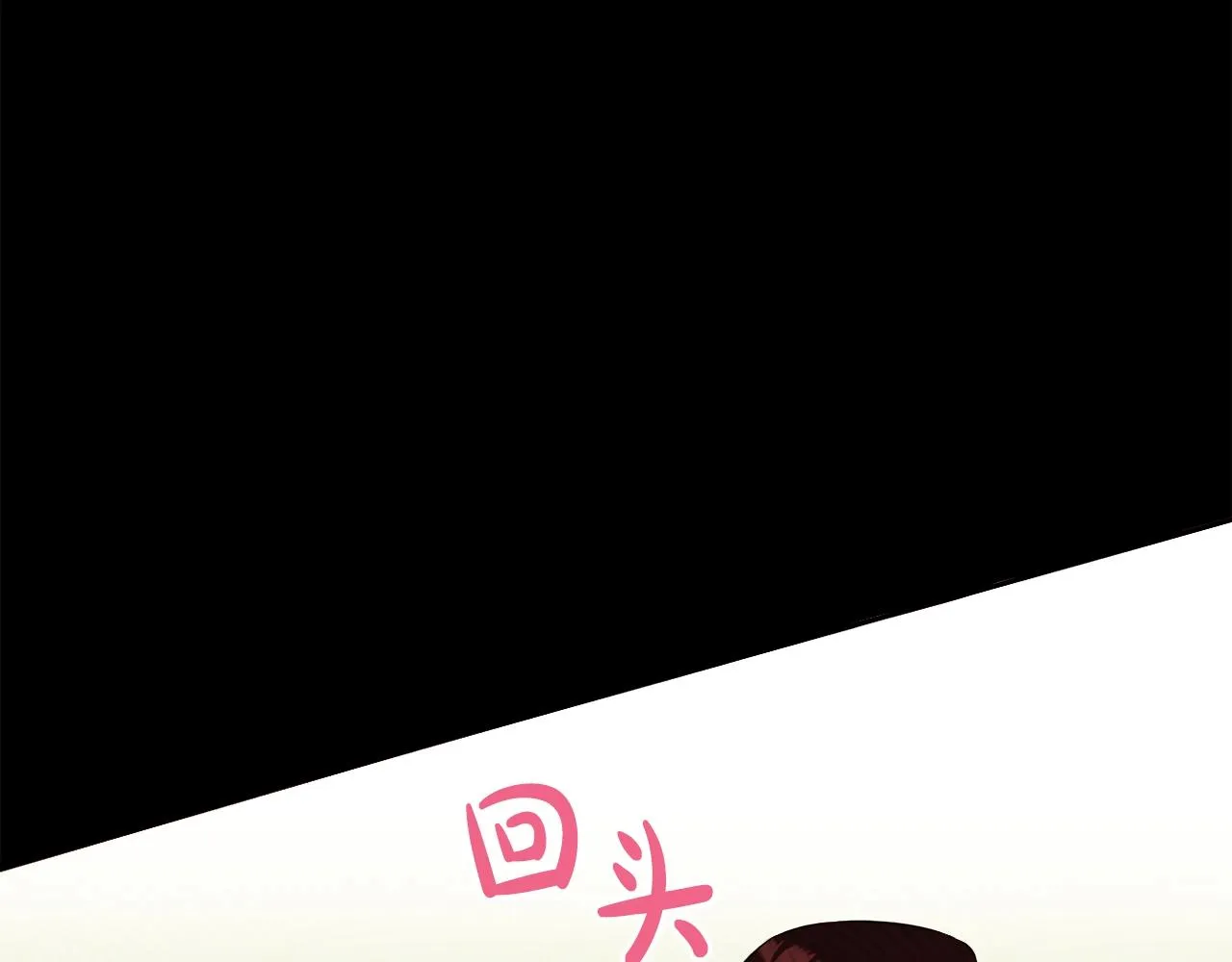 第13话 青梅竹马 第16页