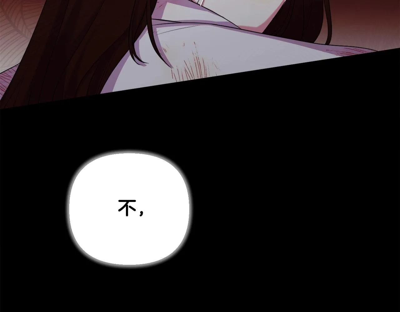 第13话 青梅竹马 第20页