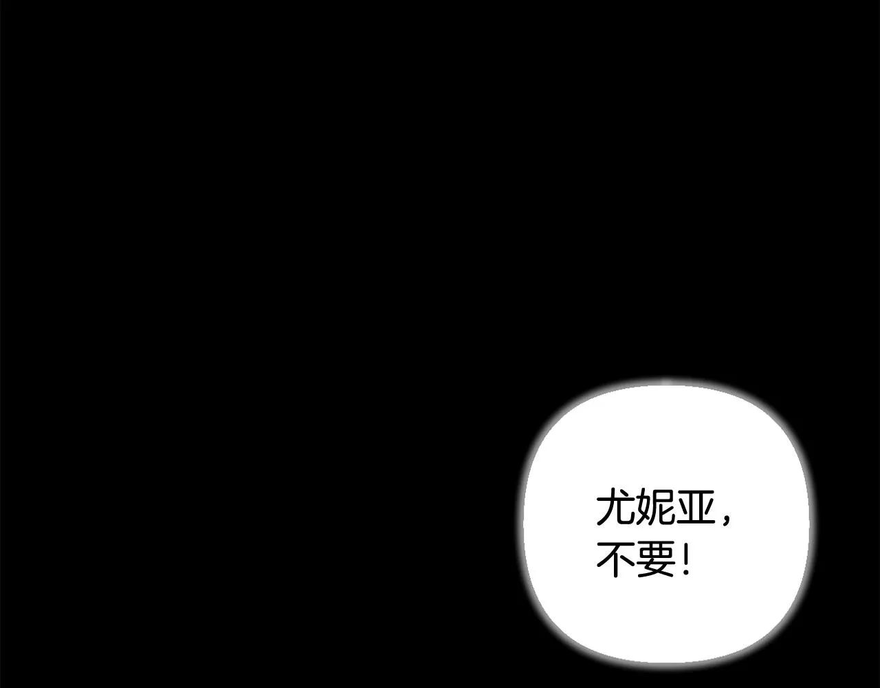 第13话 青梅竹马 第21页