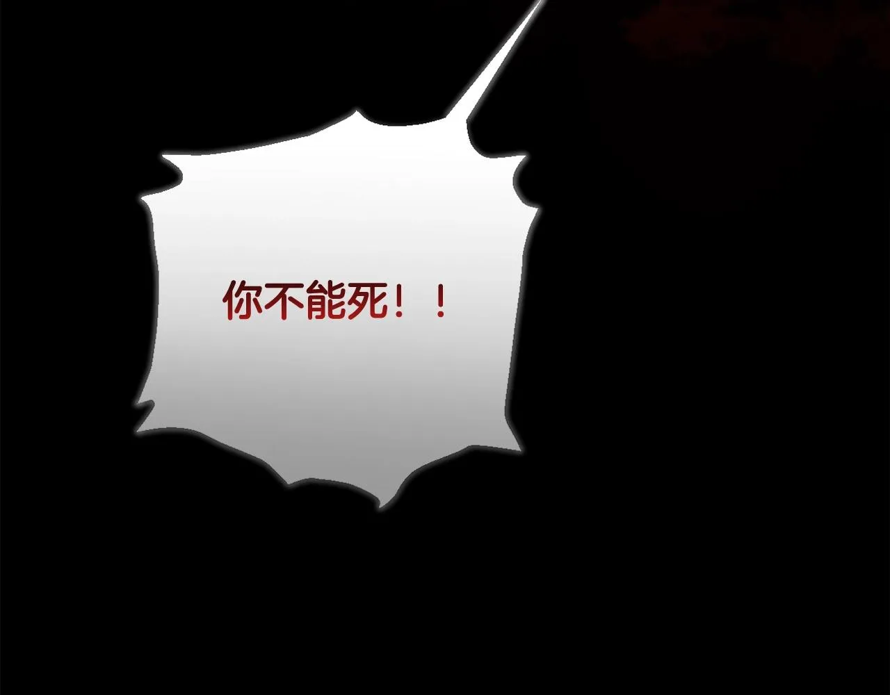 第13话 青梅竹马 第24页