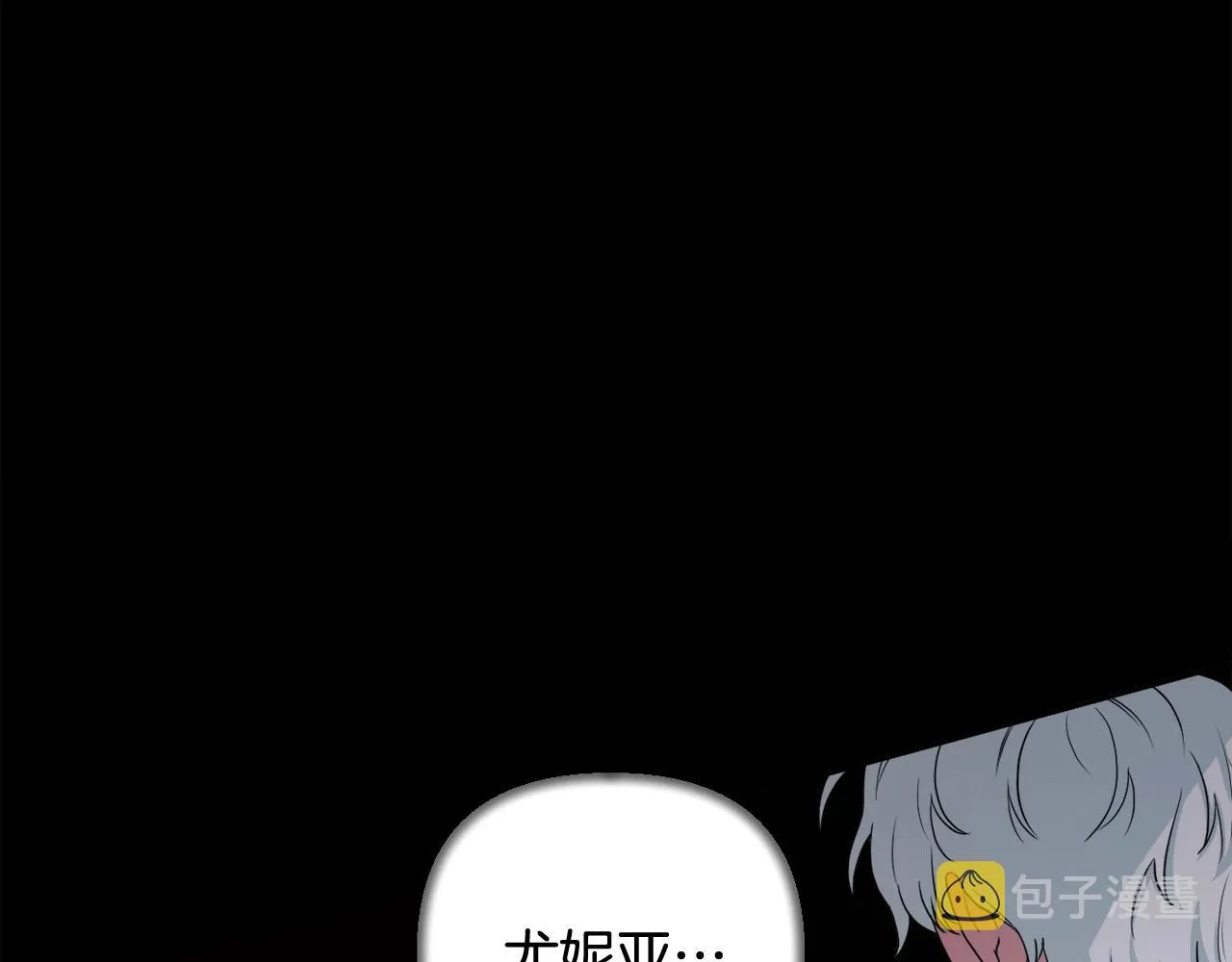 第13话 青梅竹马 第25页