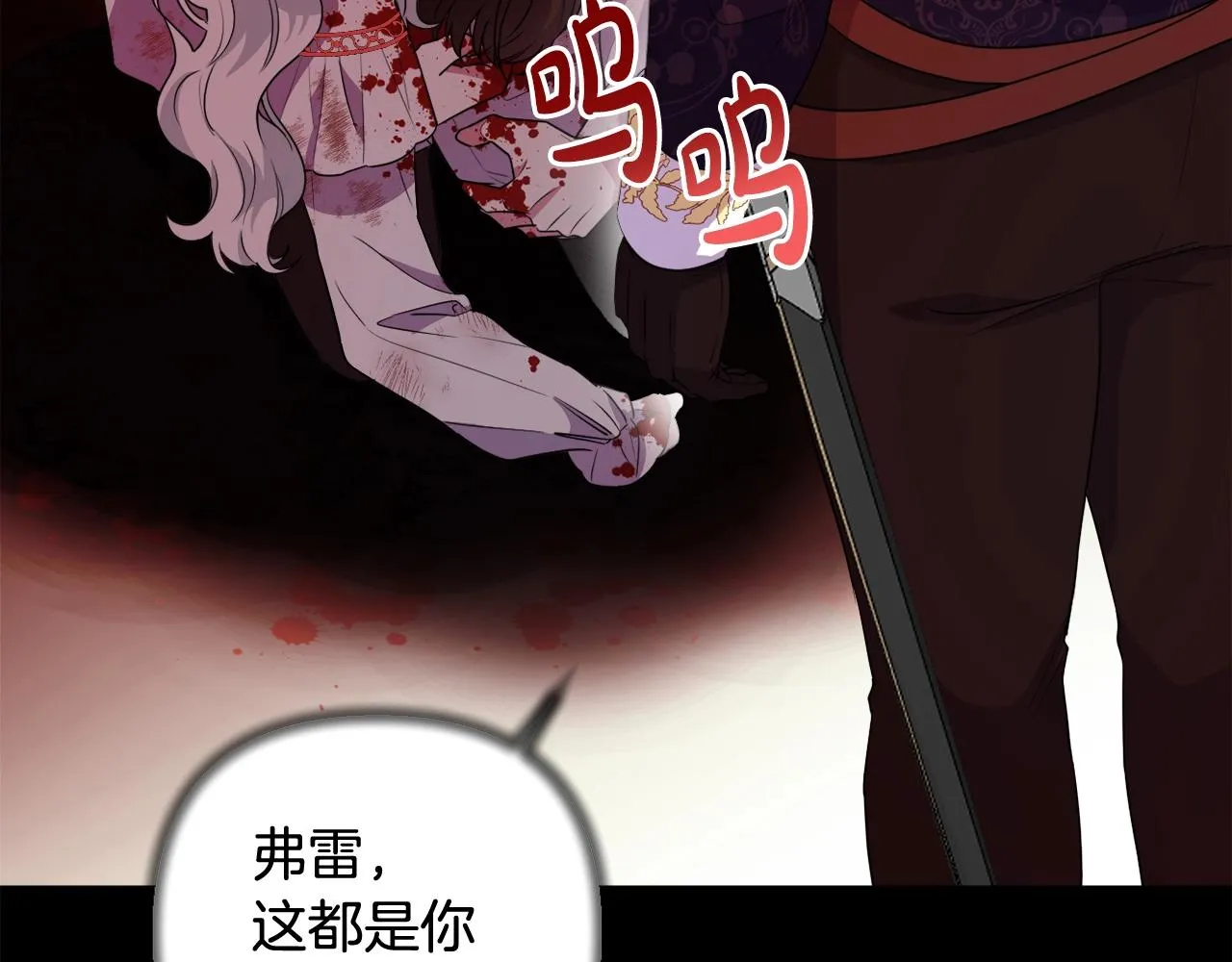 第13话 青梅竹马 第27页