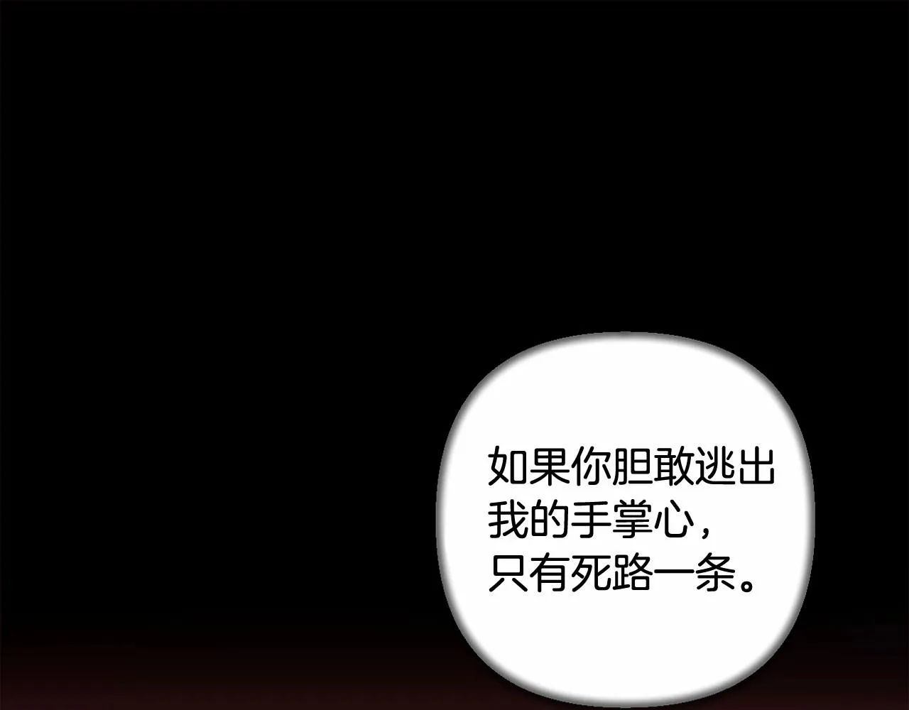 第13话 青梅竹马 第29页