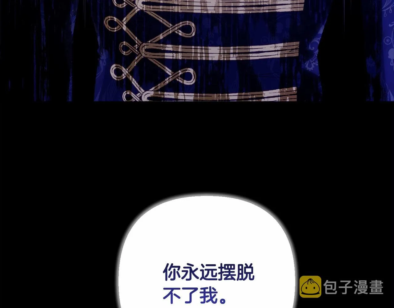 第13话 青梅竹马 第32页