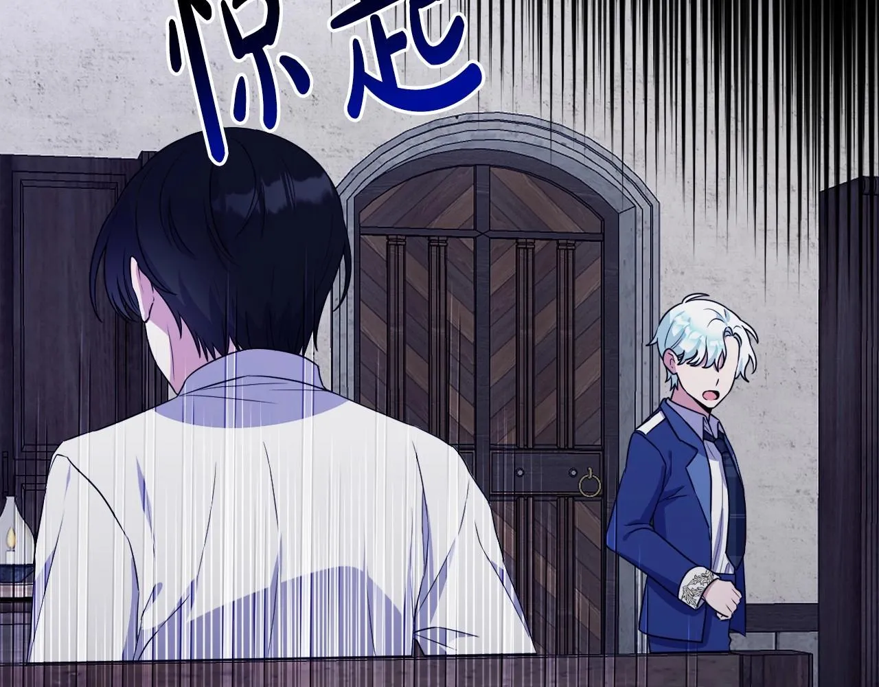 第13话 青梅竹马 第40页