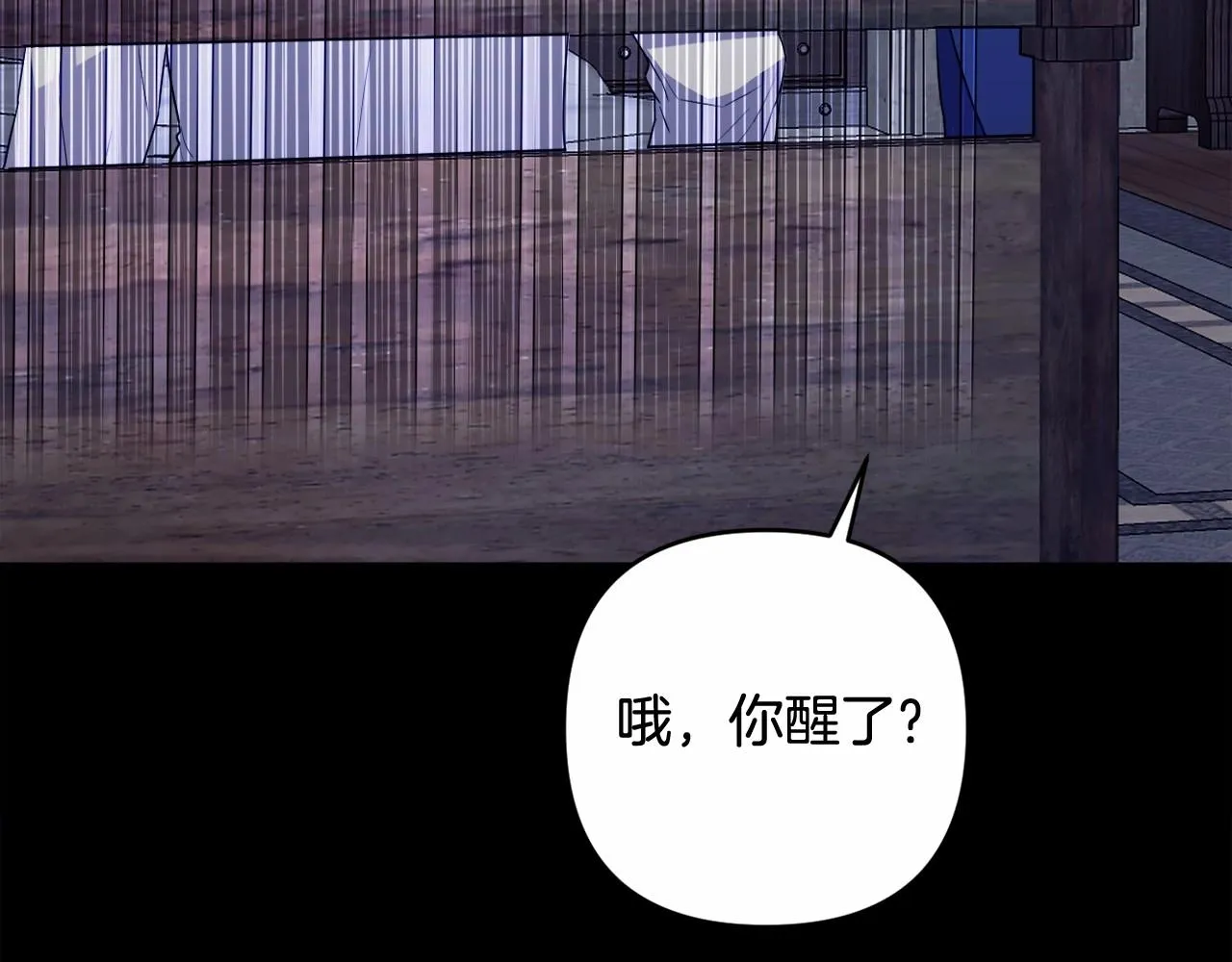 第13话 青梅竹马 第41页