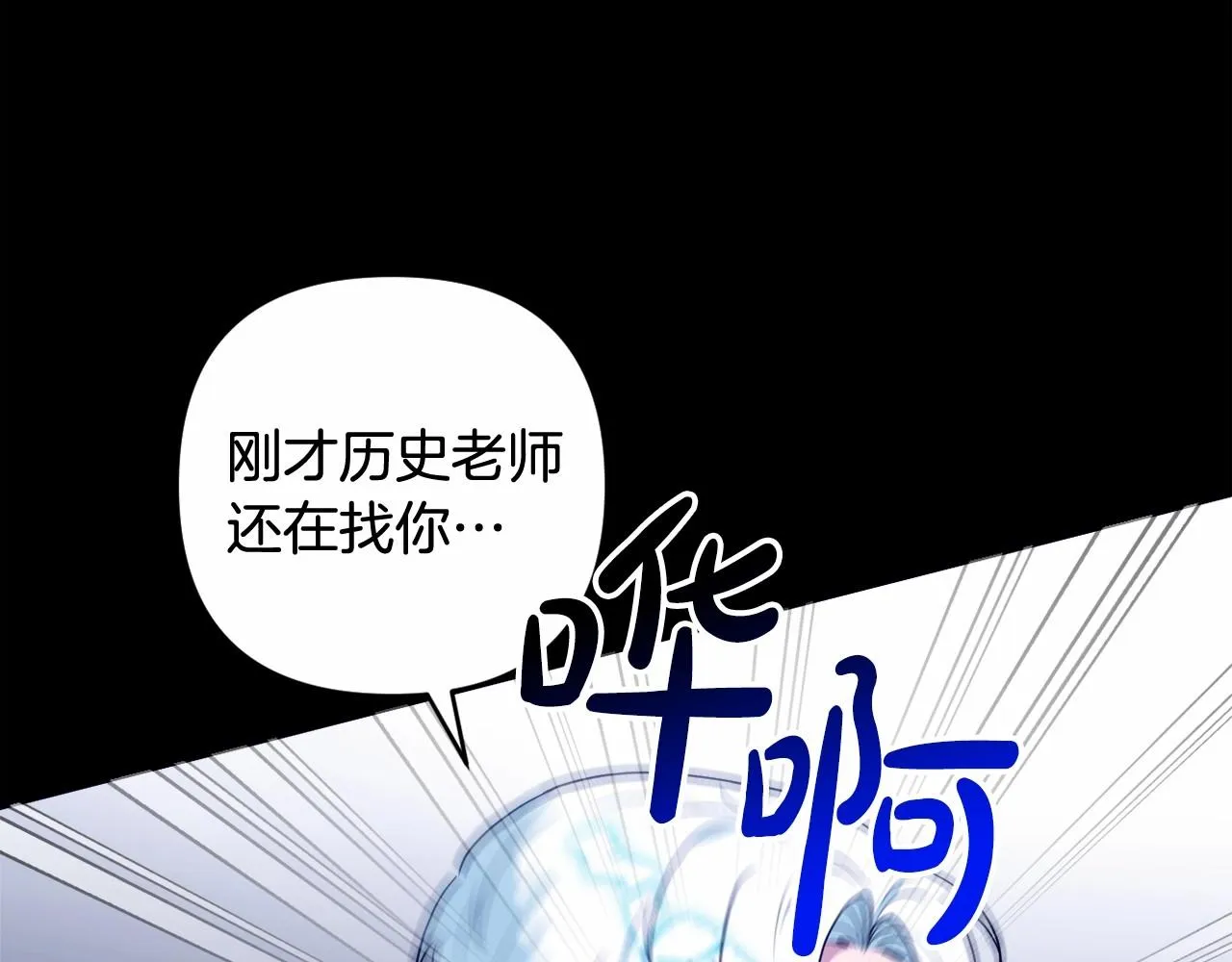 第13话 青梅竹马 第43页