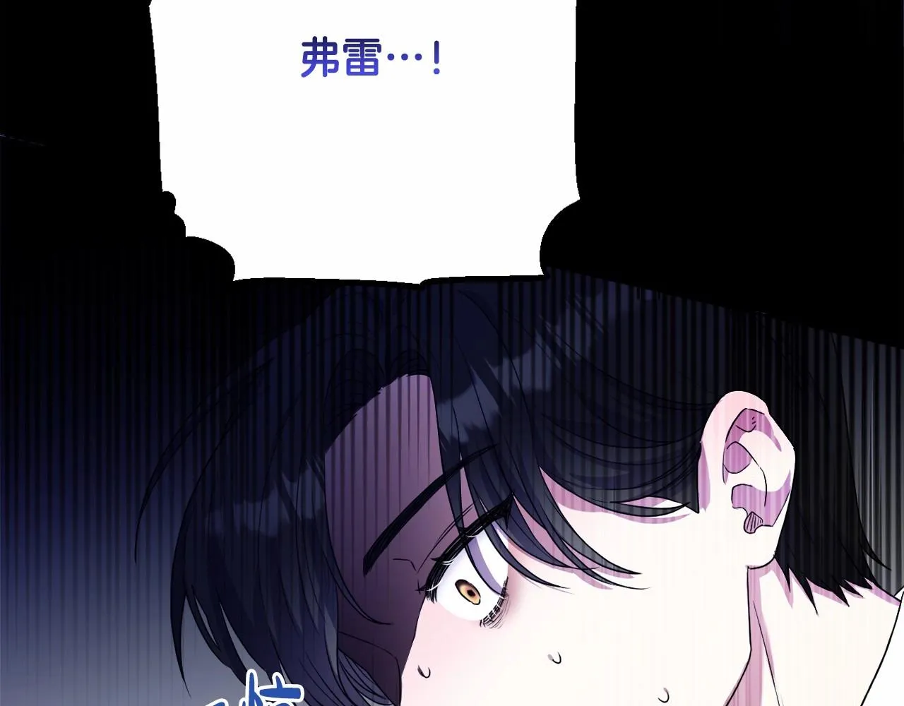 第13话 青梅竹马 第53页