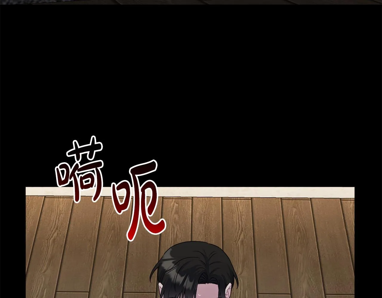 第13话 青梅竹马 第63页