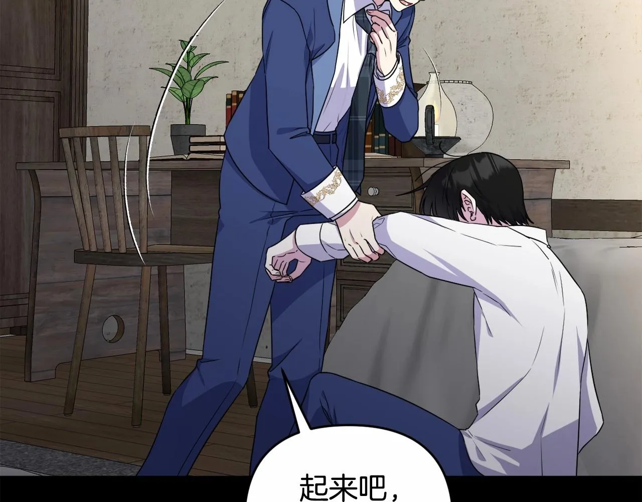 第13话 青梅竹马 第67页