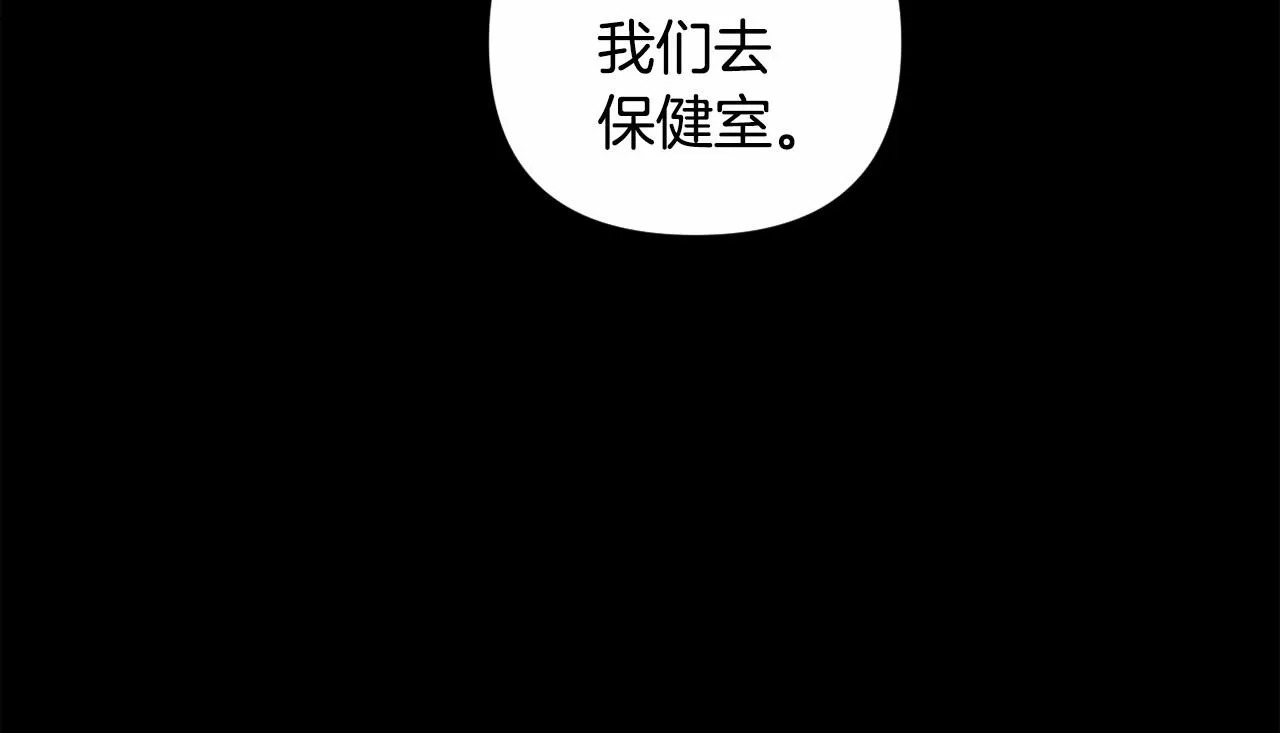 第13话 青梅竹马 第68页