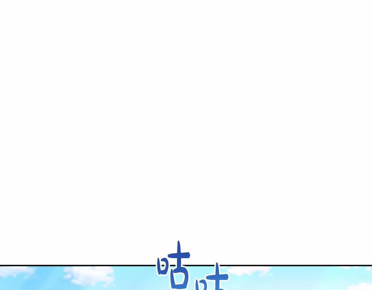第13话 青梅竹马 第81页