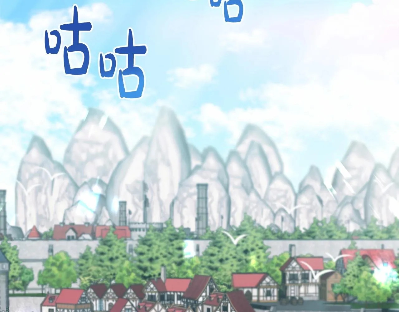 第13话 青梅竹马 第82页