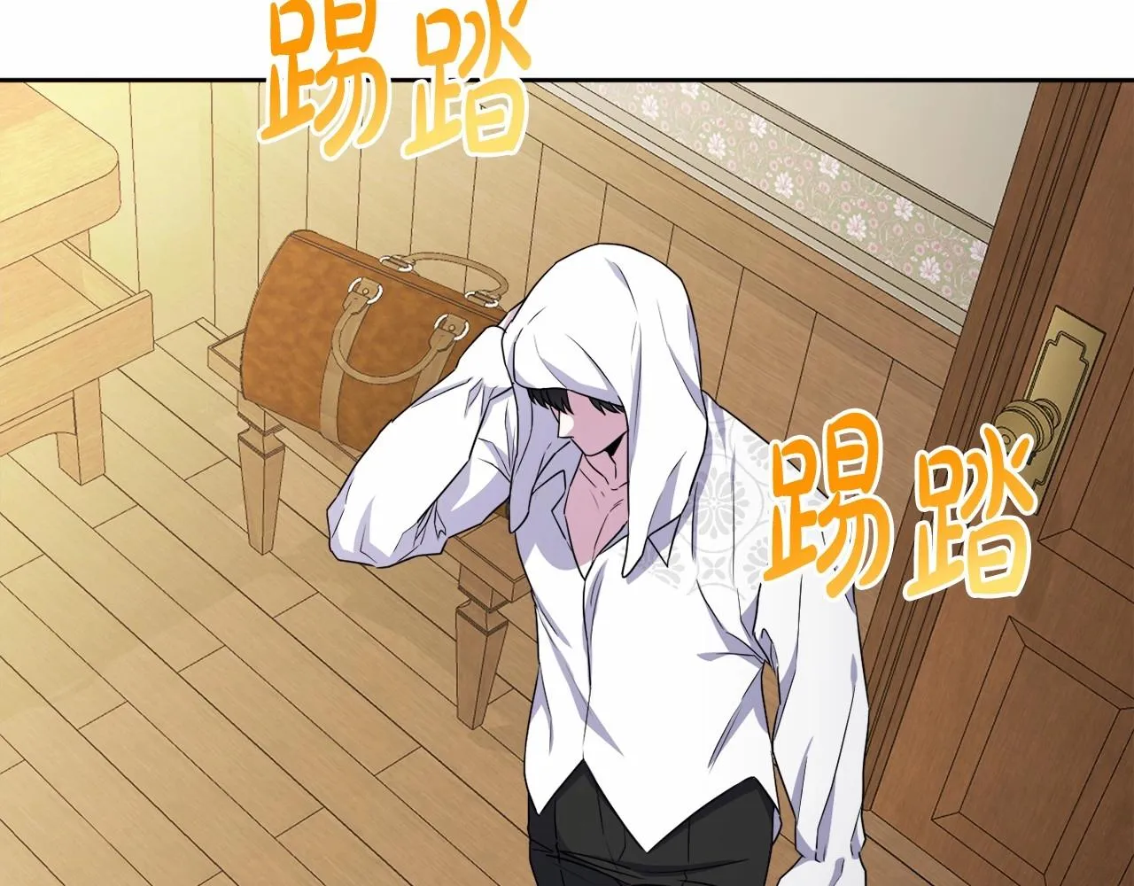 第13话 青梅竹马 第86页