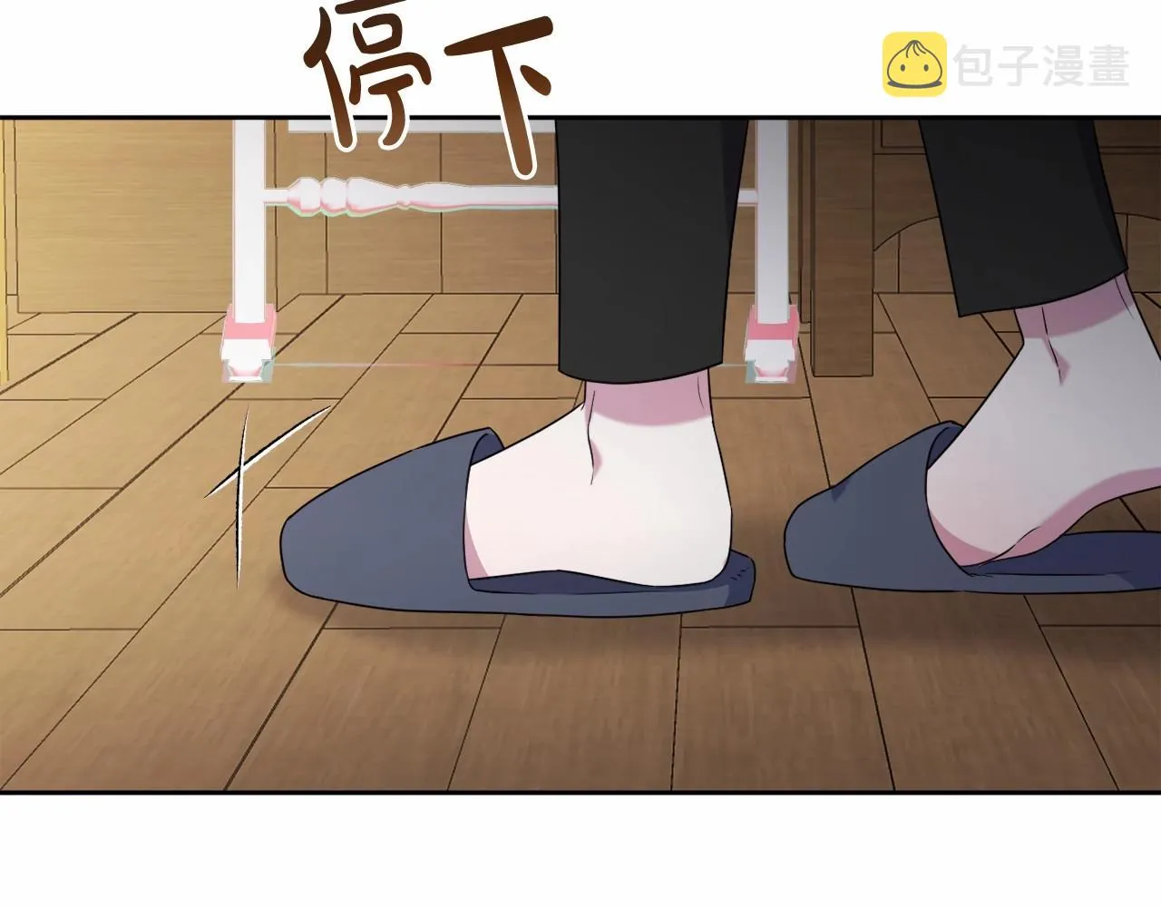 第13话 青梅竹马 第88页