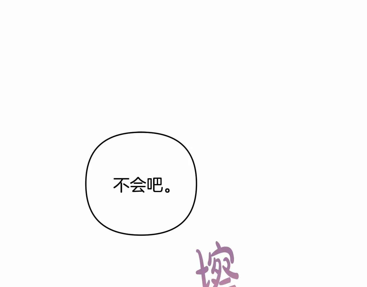 第13话 青梅竹马 第92页