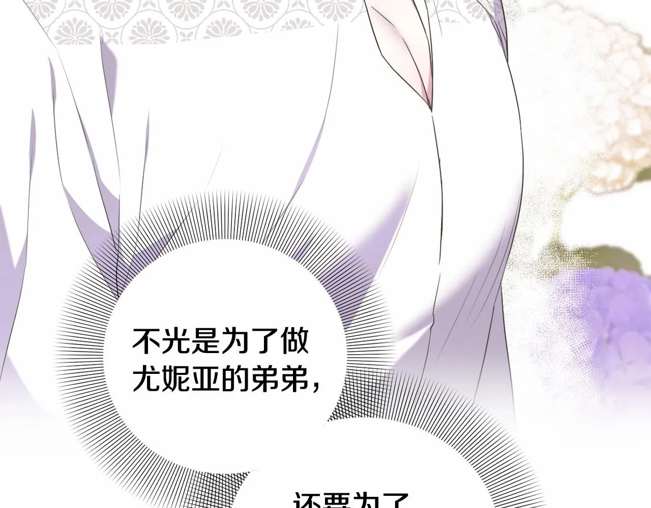 第13话 青梅竹马 第95页