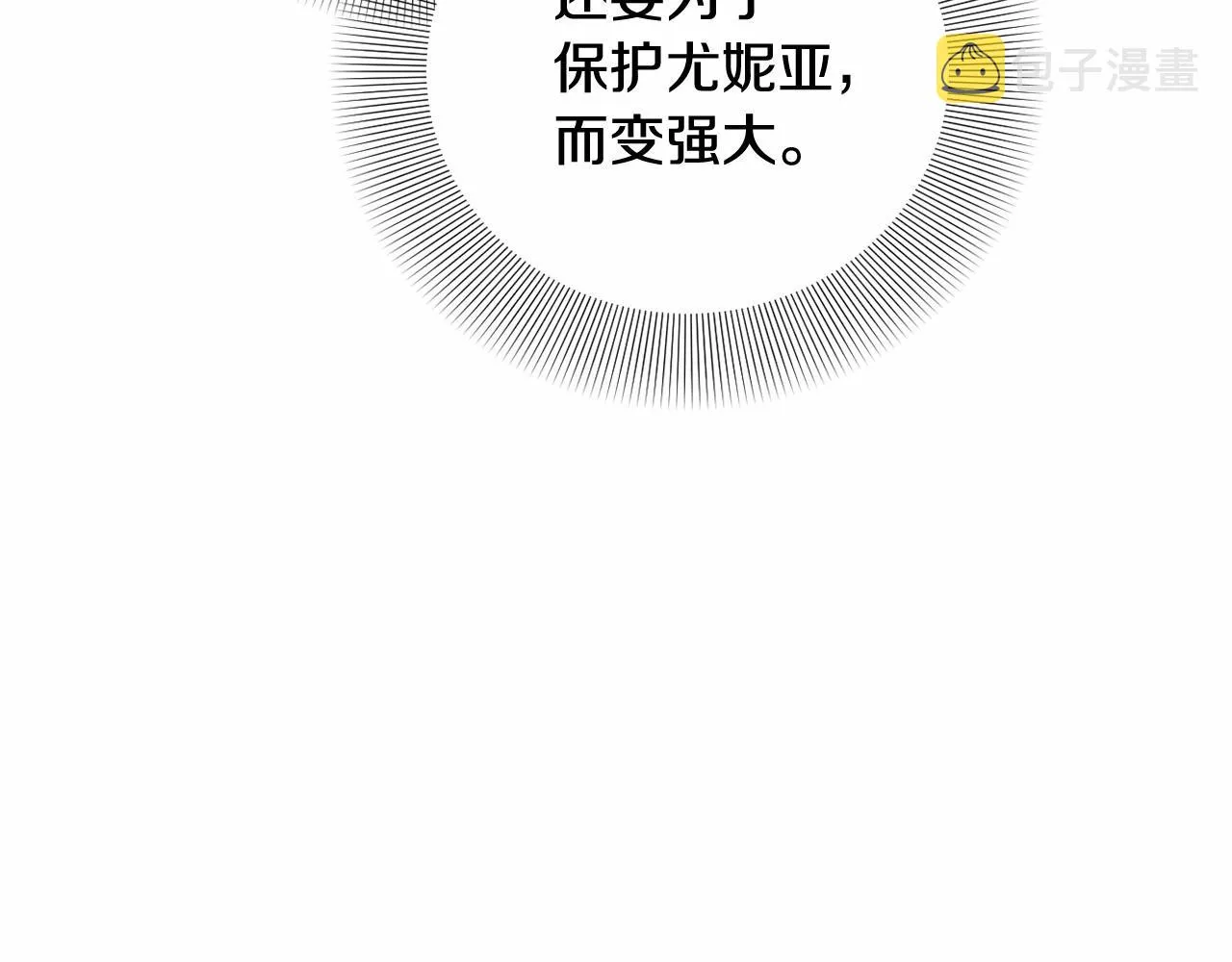 第13话 青梅竹马 第96页