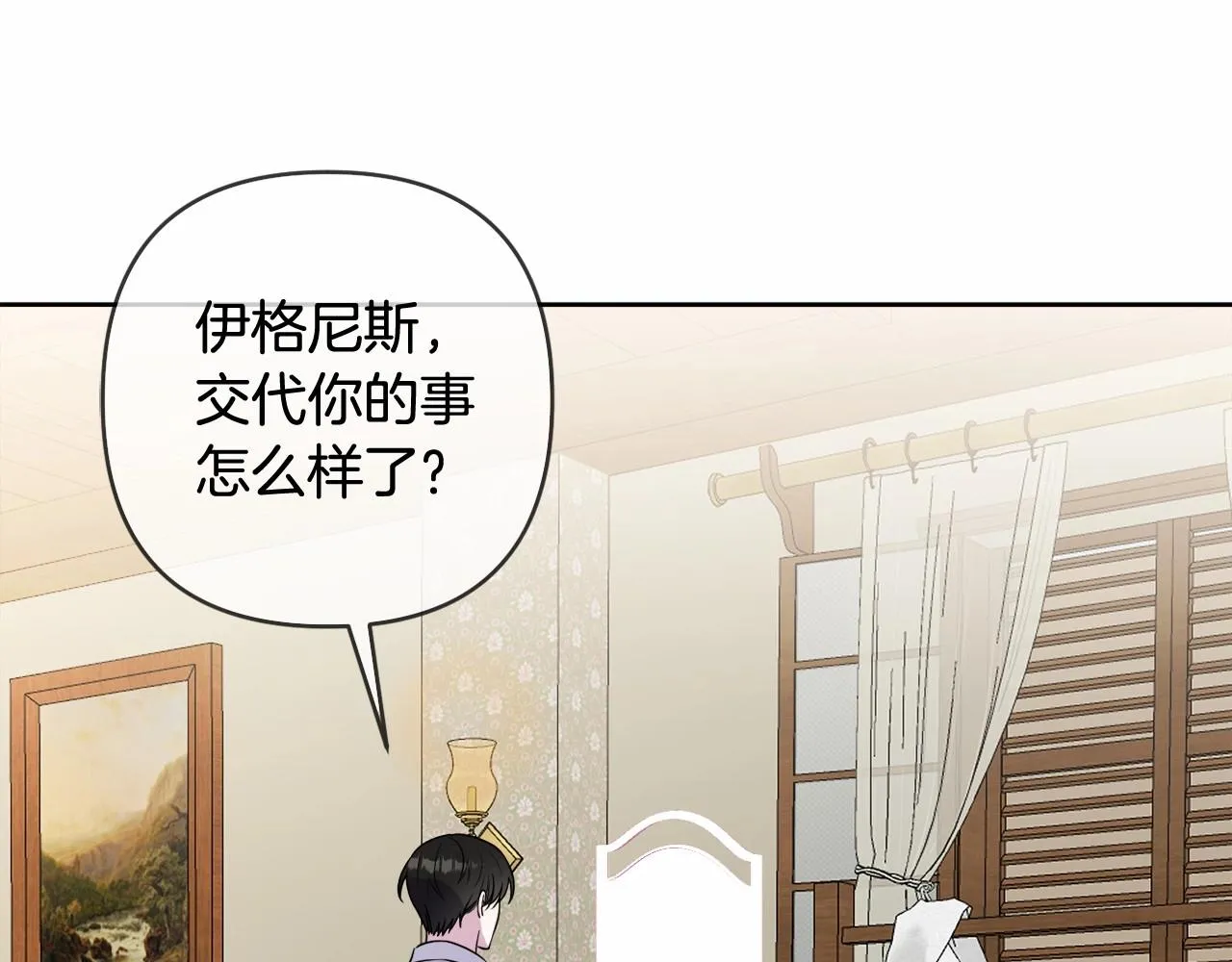 第13话 青梅竹马 第97页
