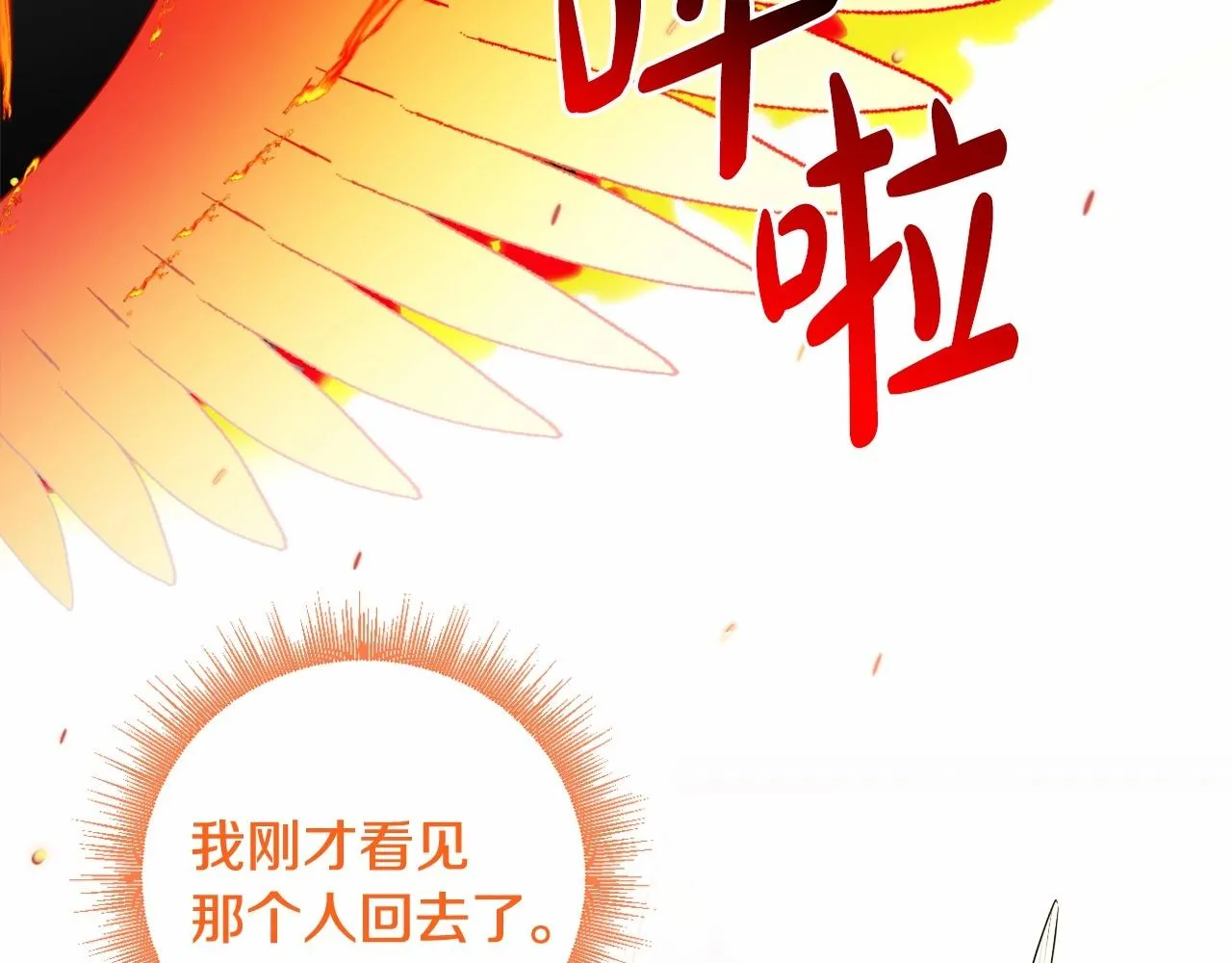 第13话 青梅竹马 第102页