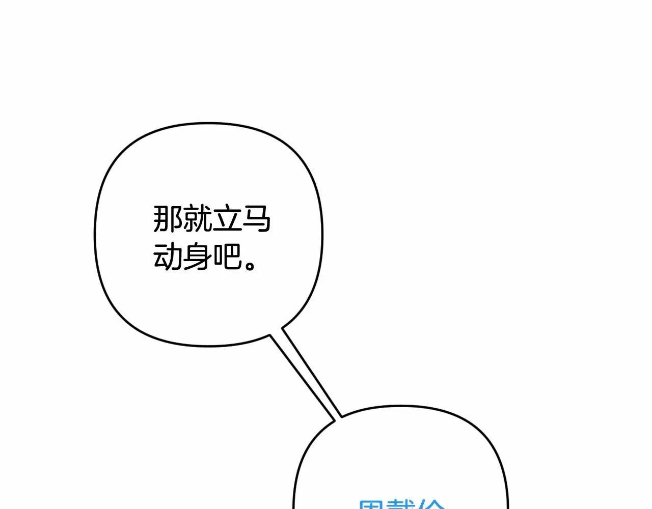 第13话 青梅竹马 第106页