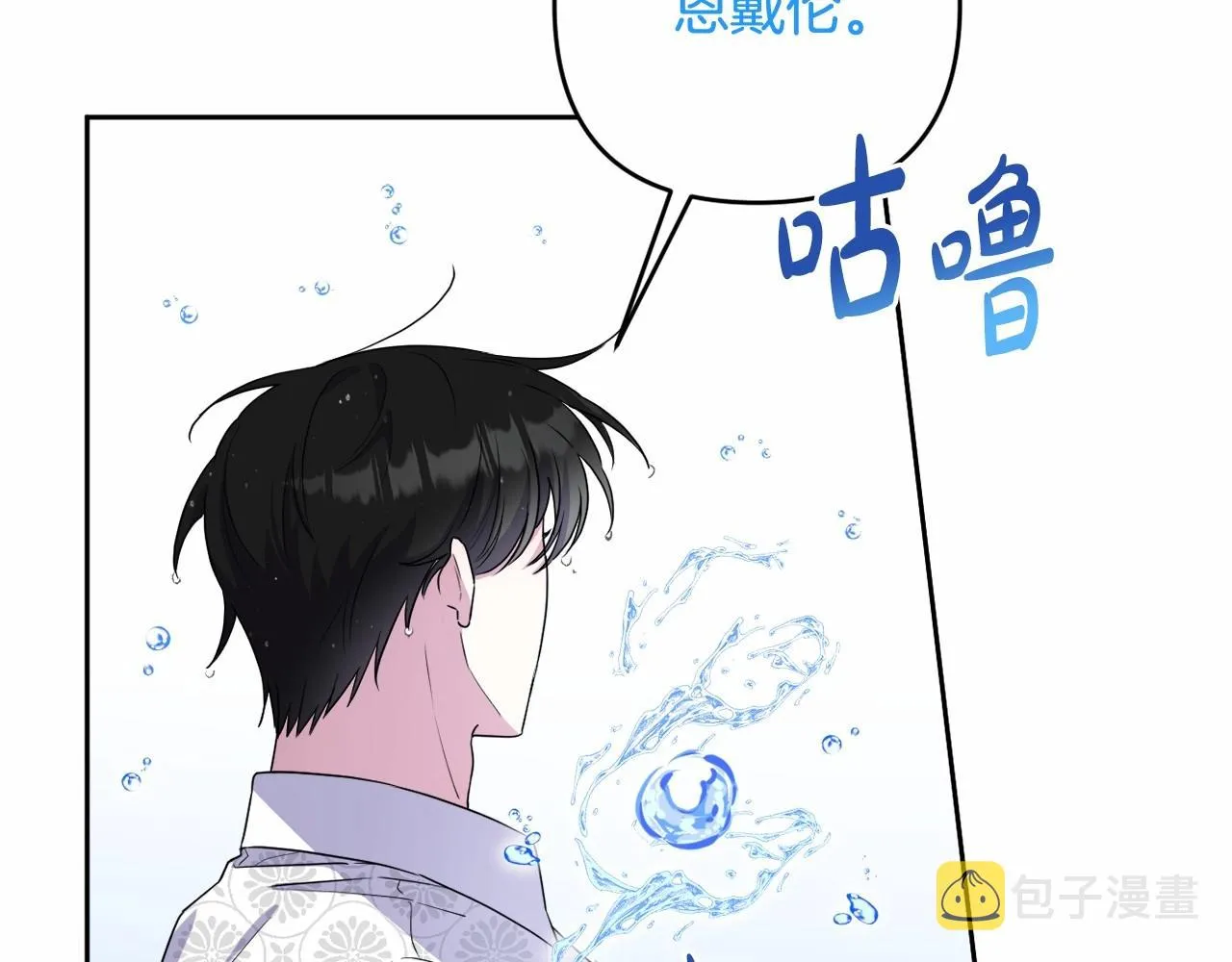 第13话 青梅竹马 第107页