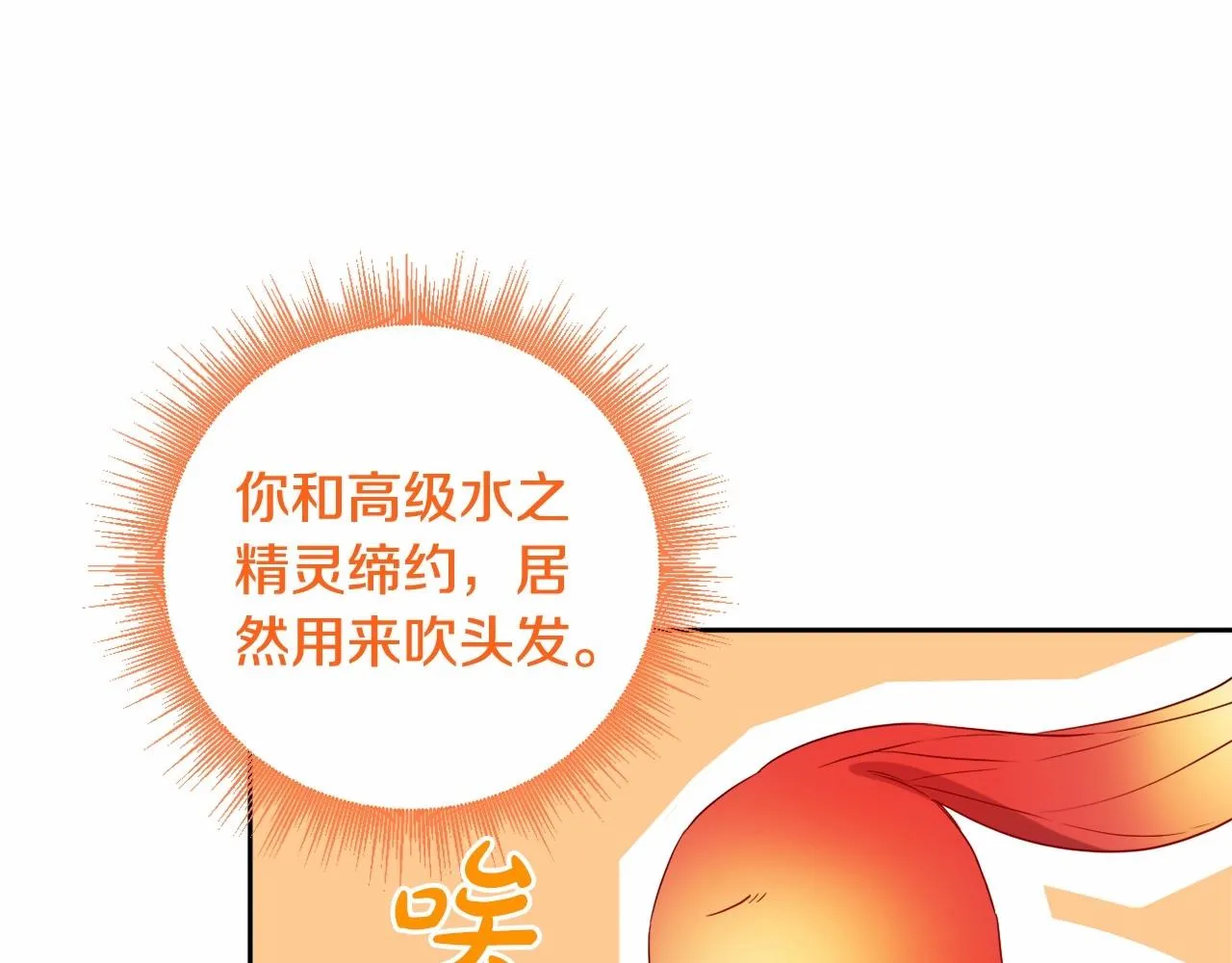 第13话 青梅竹马 第109页