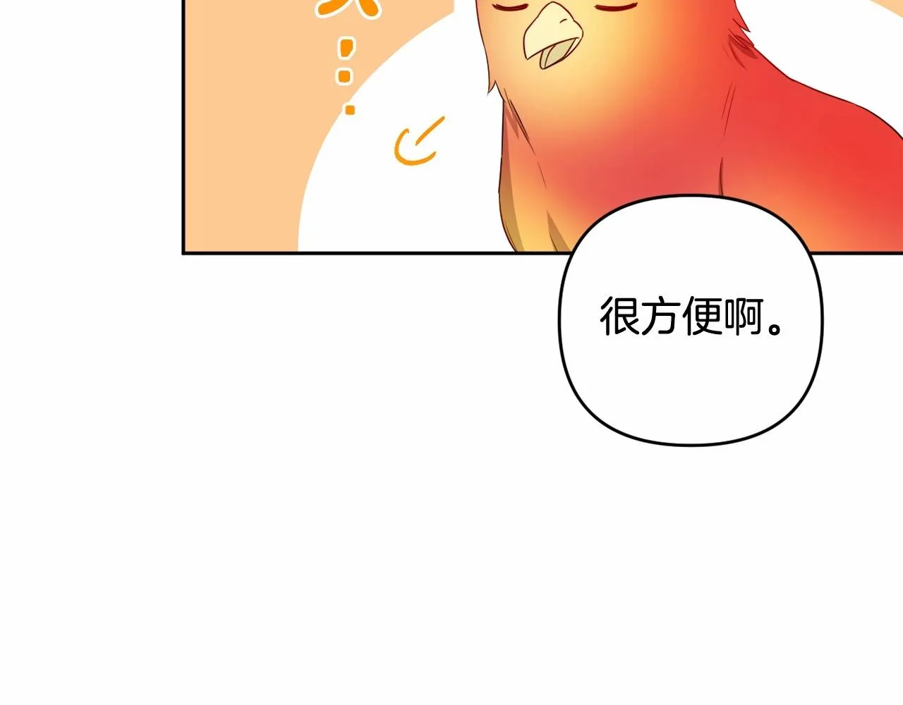 第13话 青梅竹马 第110页