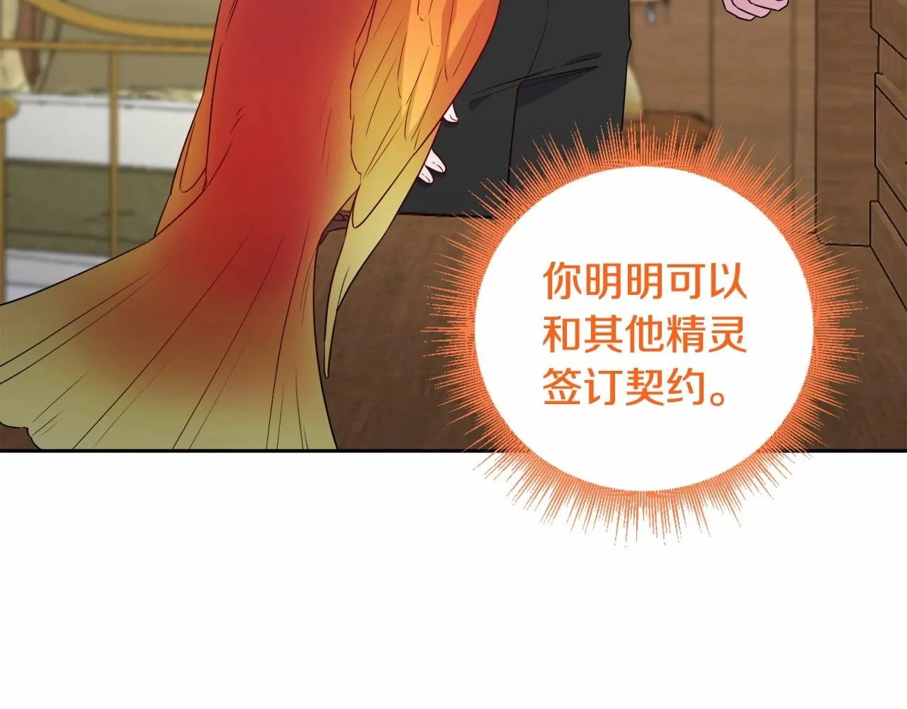 第13话 青梅竹马 第113页