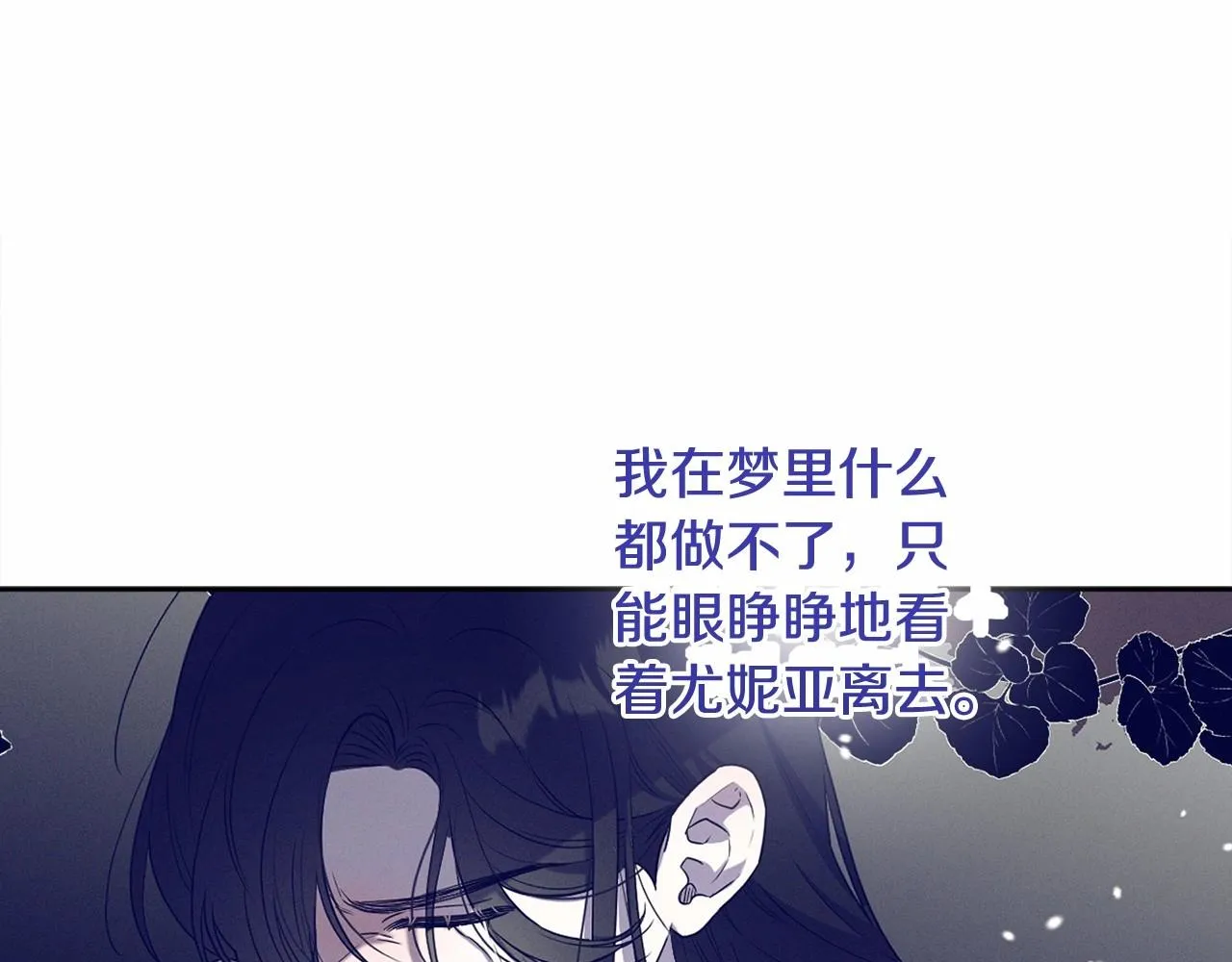 第13话 青梅竹马 第118页