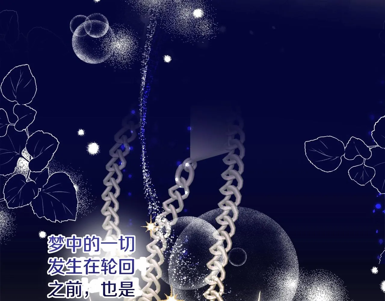 第13话 青梅竹马 第120页