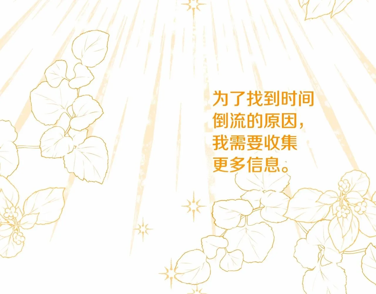 第13话 青梅竹马 第123页