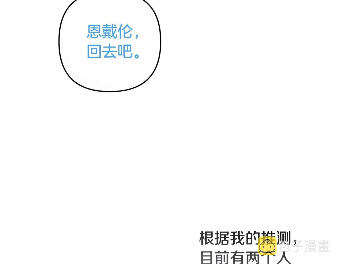 第13话 青梅竹马 第126页