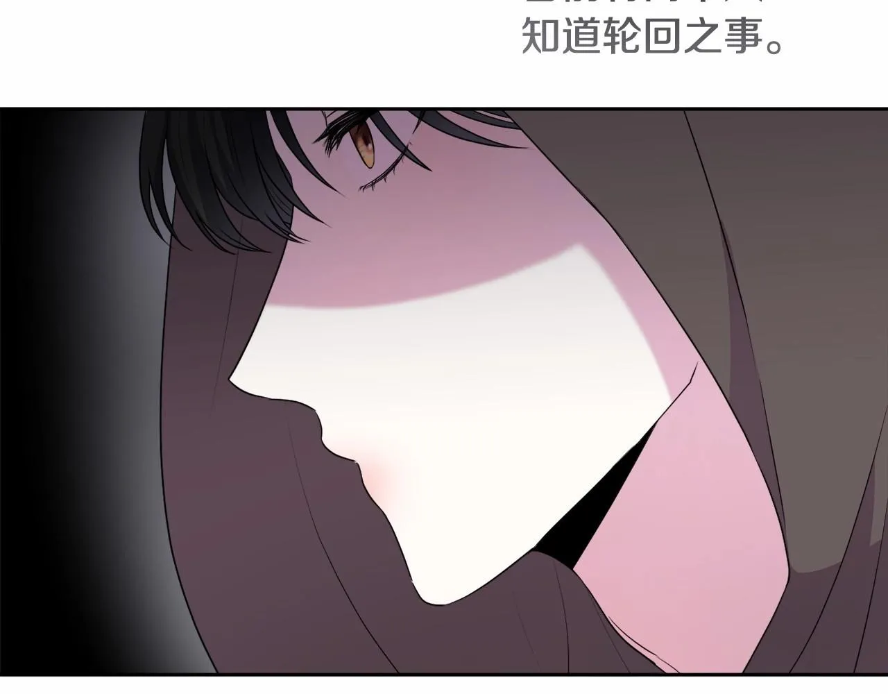 第13话 青梅竹马 第127页