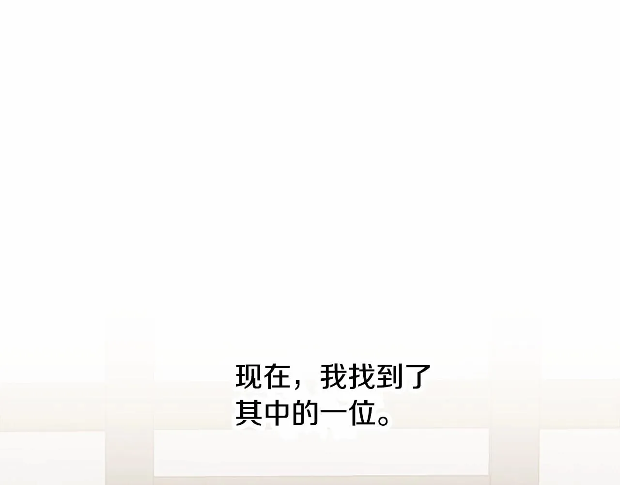 第13话 青梅竹马 第128页