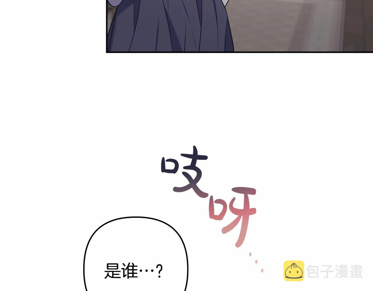 第13话 青梅竹马 第133页