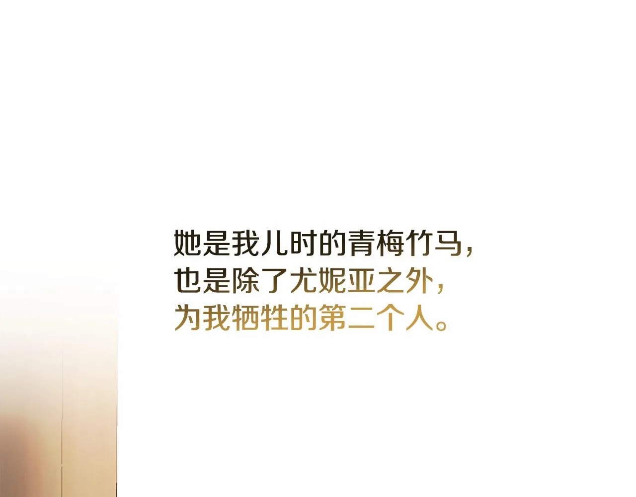 第13话 青梅竹马 第137页