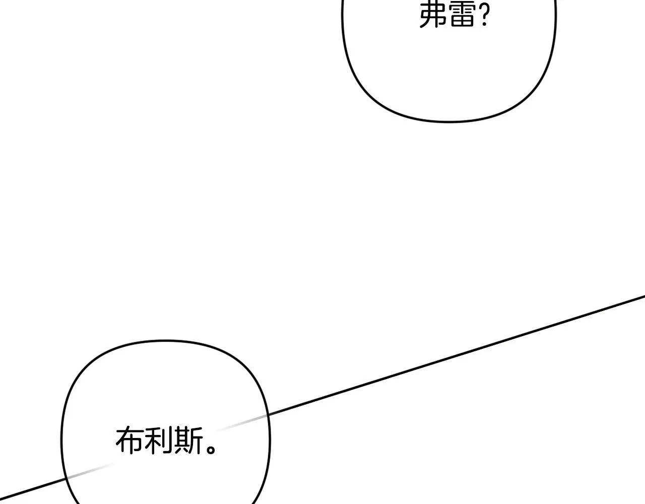 第13话 青梅竹马 第140页