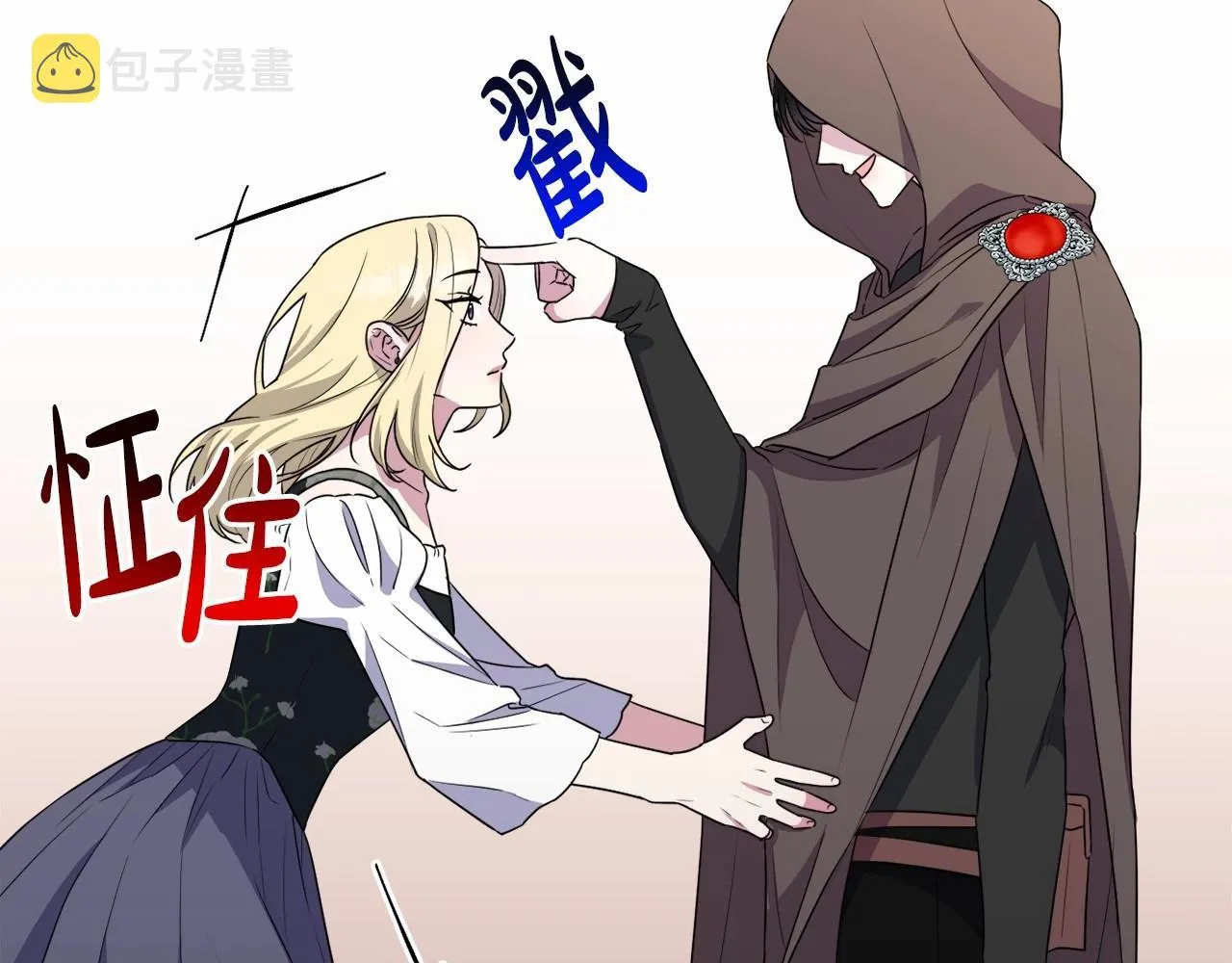 第13话 青梅竹马 第146页