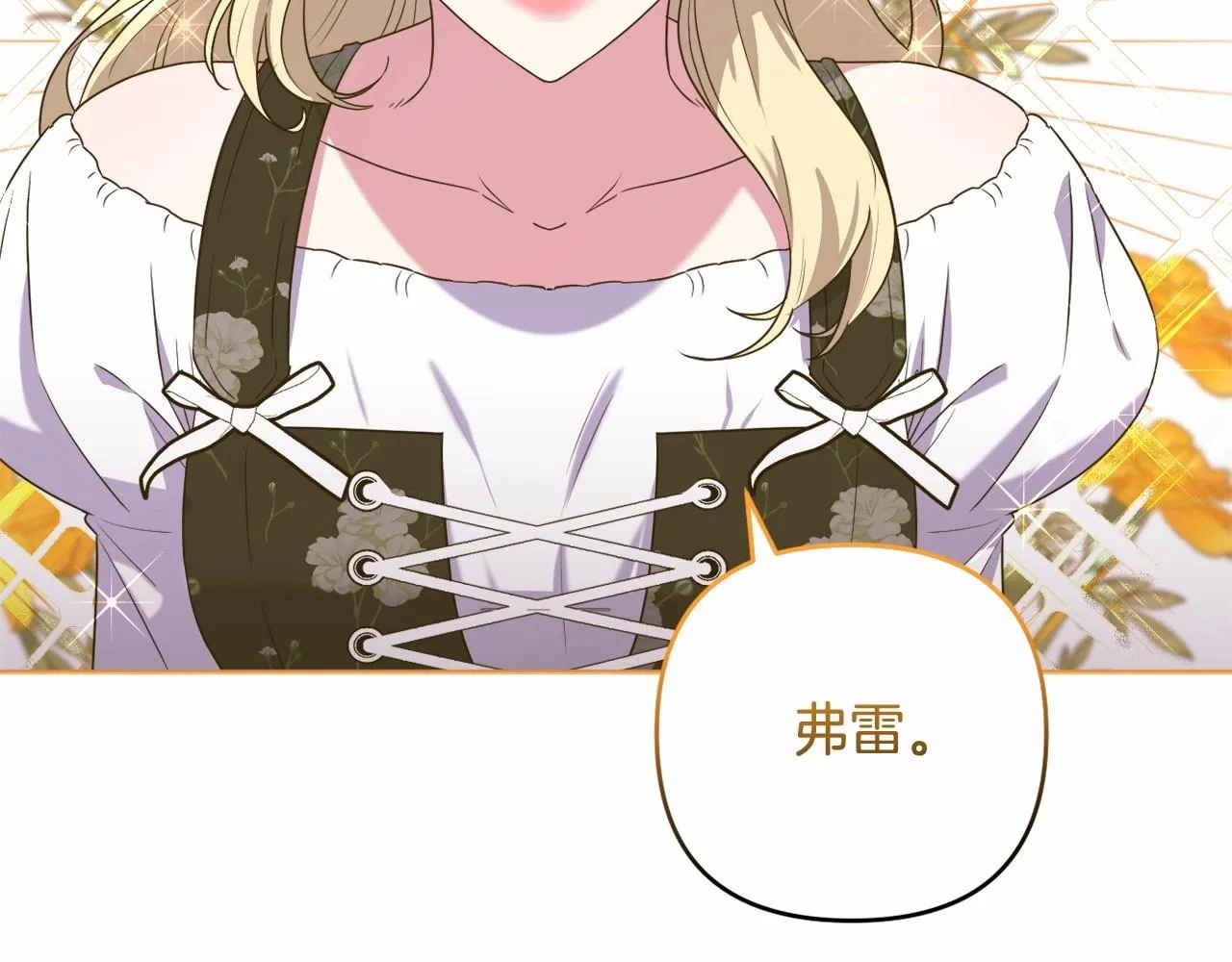 第13话 青梅竹马 第149页