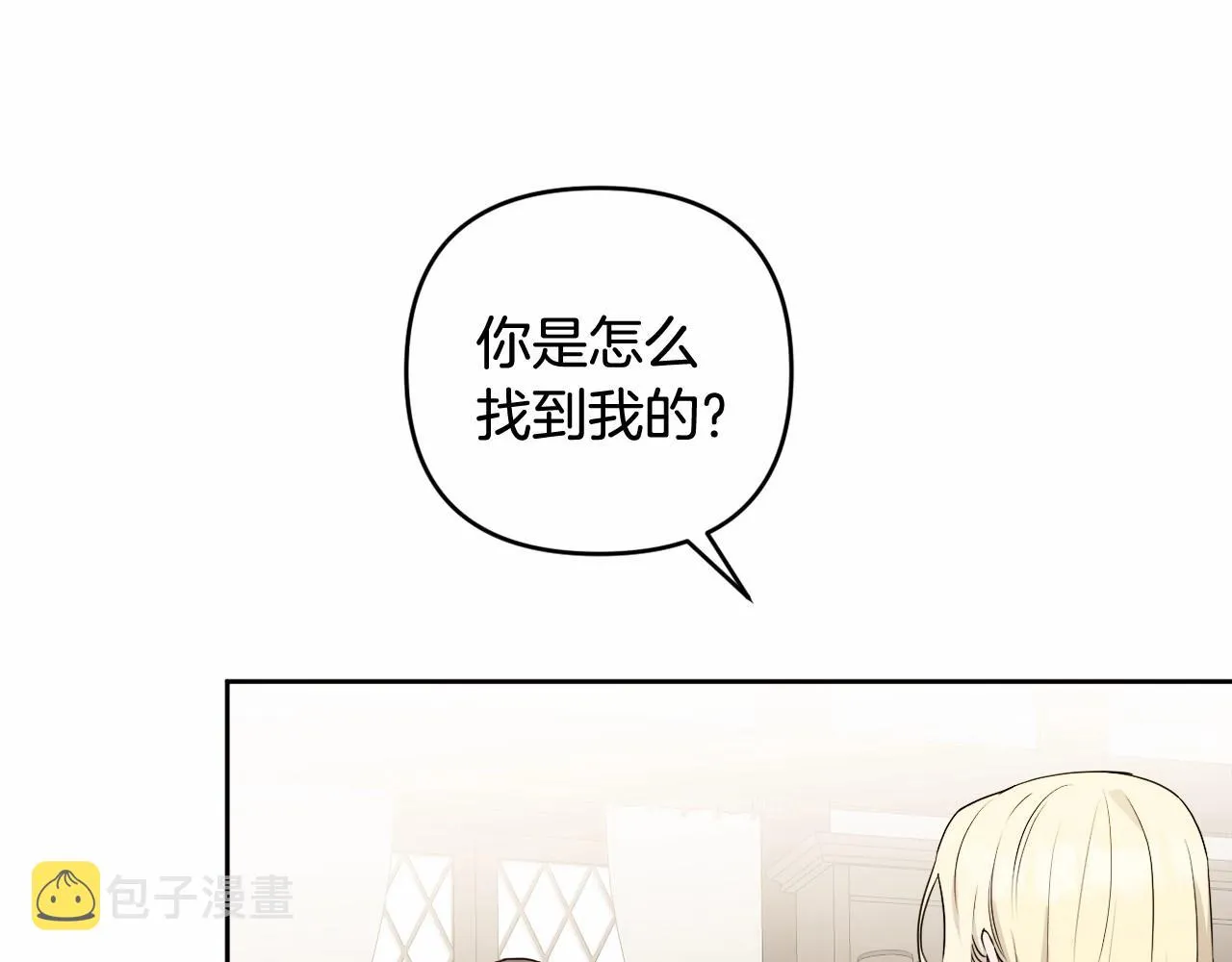 第13话 青梅竹马 第159页