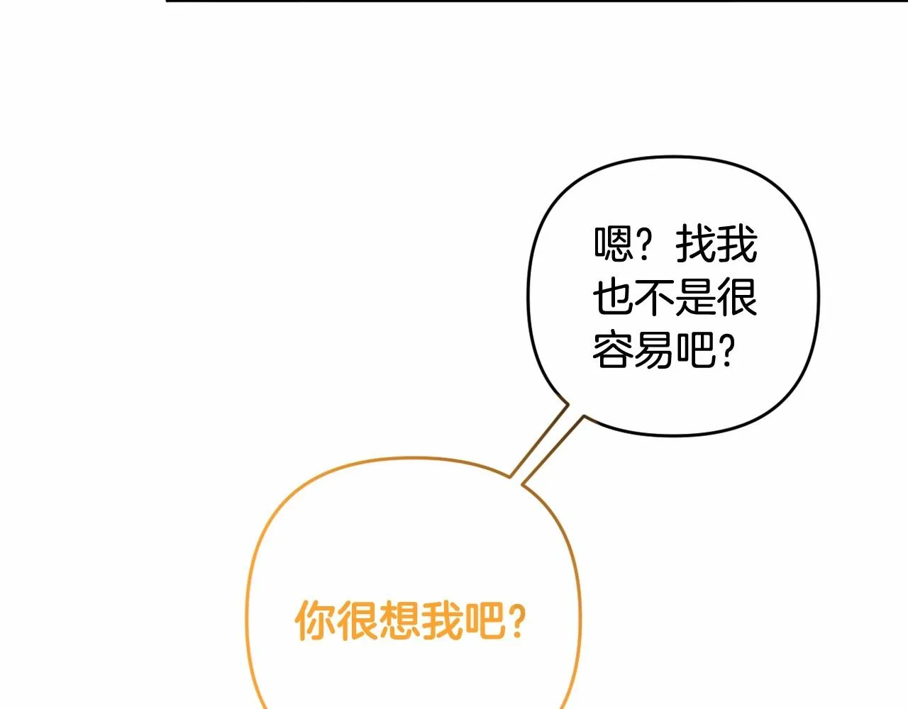 第13话 青梅竹马 第161页