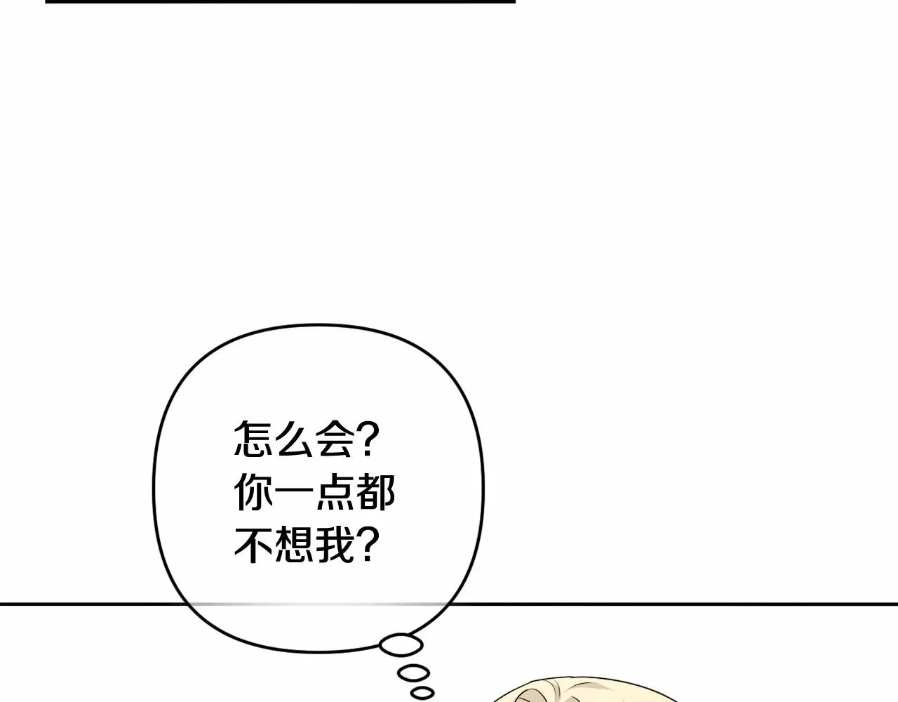 第13话 青梅竹马 第166页