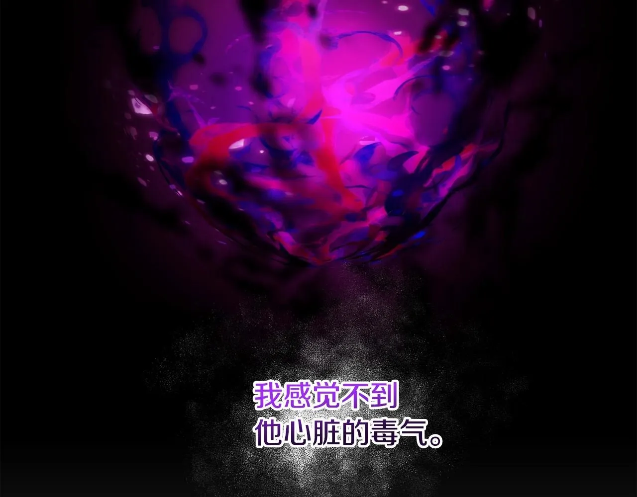 第13话 青梅竹马 第169页
