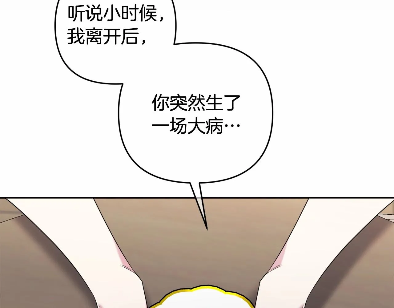 第13话 青梅竹马 第171页