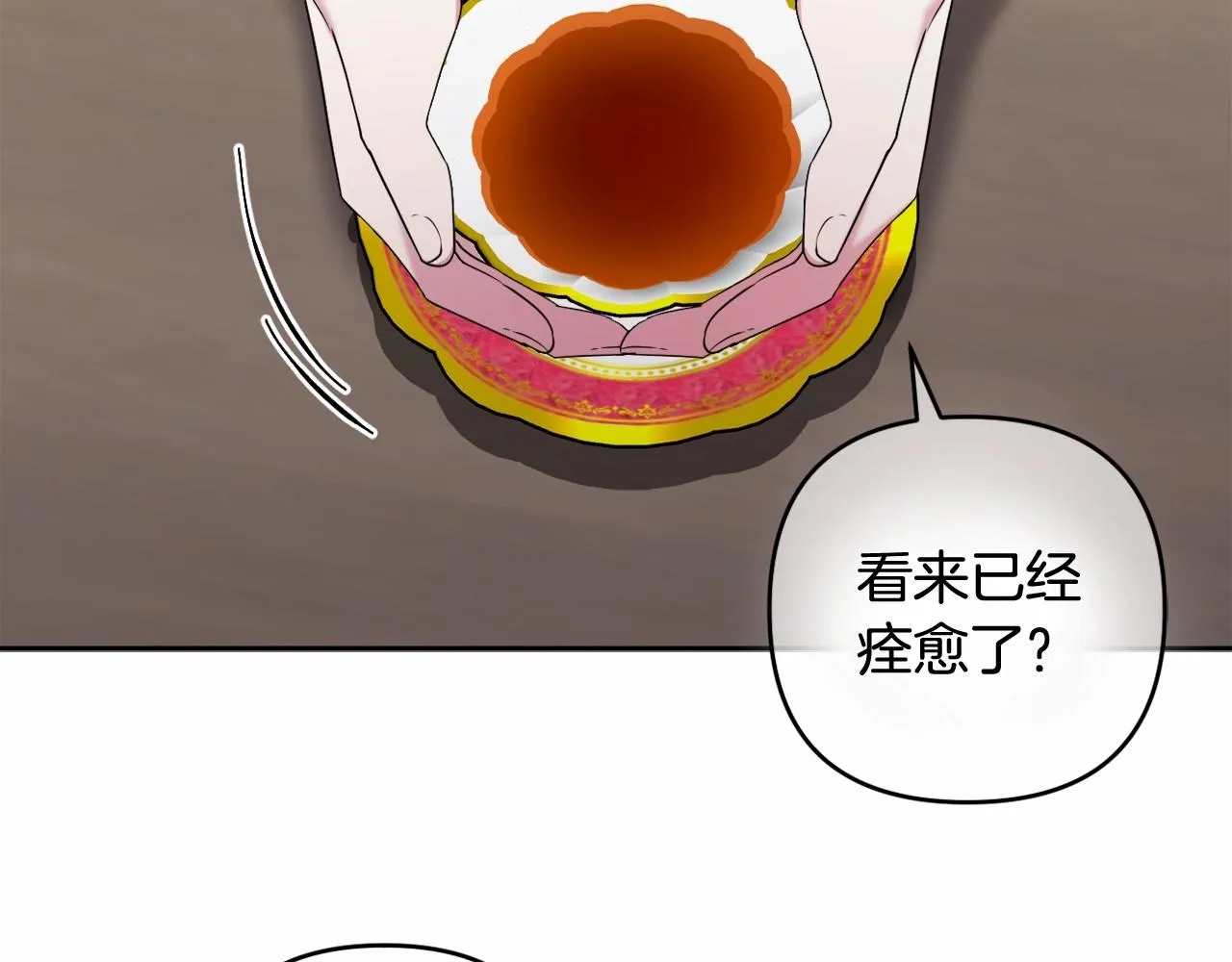 第13话 青梅竹马 第172页