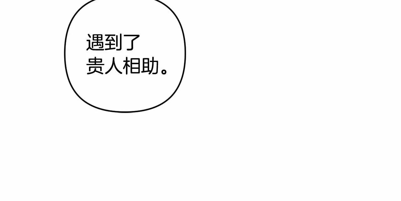 第13话 青梅竹马 第173页