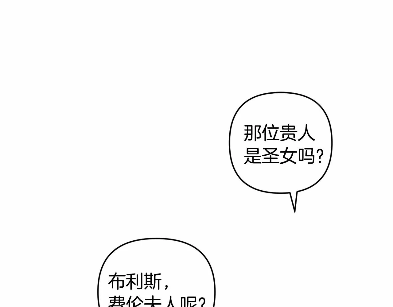 第13话 青梅竹马 第174页