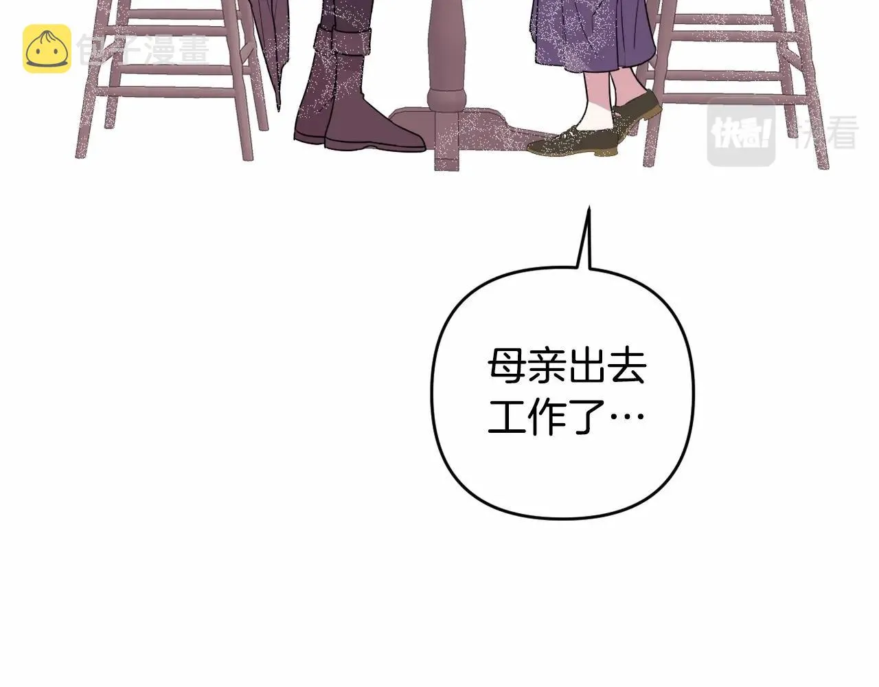 第13话 青梅竹马 第176页