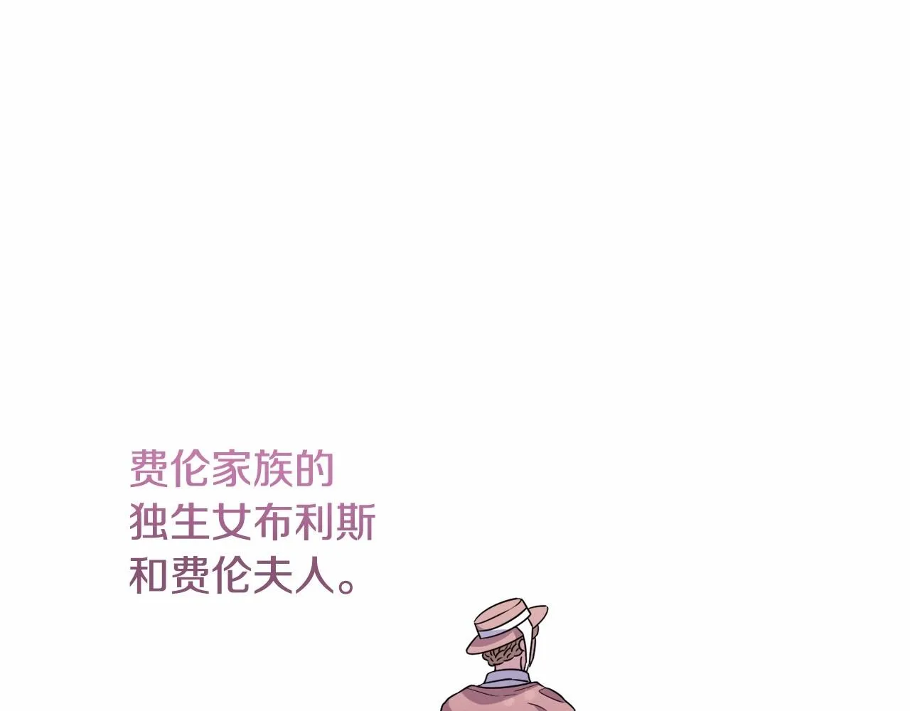 第13话 青梅竹马 第177页